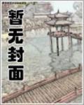 風雪夜歸人最新章節列表,風雪夜歸人全文閱讀